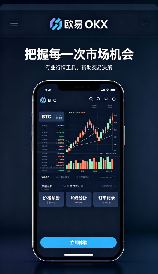 下载欧交易所app展示